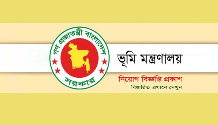 Ministry-Of-Land-Bangladesh