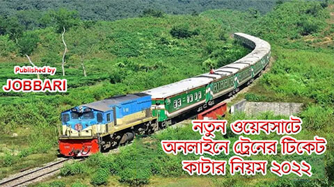 eticket.railway.gov.bd